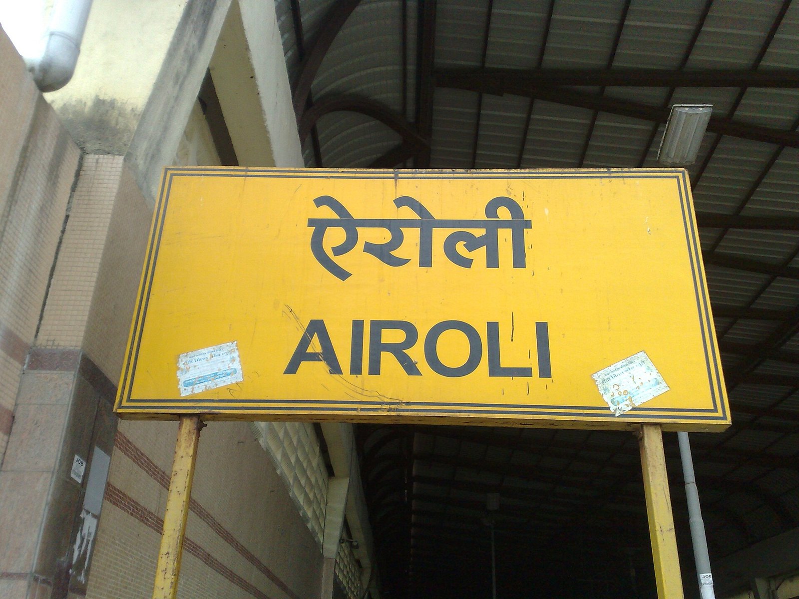 Yellow Airoli railway station name board in Hindi and English